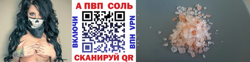 Купить где  Соль-Илецк  Alfa_PVP СК 