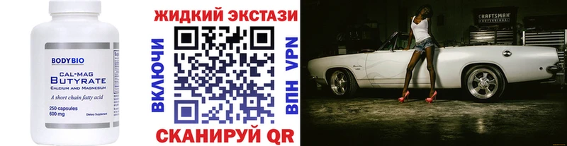 БУТИРАТ бутик  Купить закладки  Соль-Илецк 
