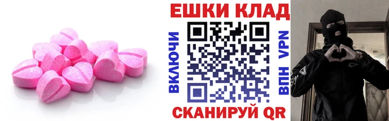 Купить  Соль-Илецк  Экстази таблы 
