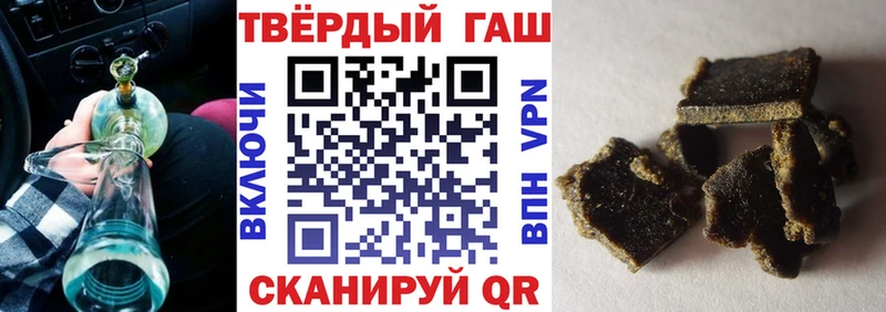 ГАШ гашик  Купить закладки  Соль-Илецк 
