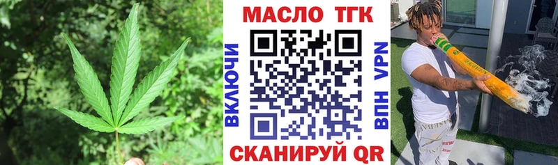 ТГК жижа  Купить  Соль-Илецк 